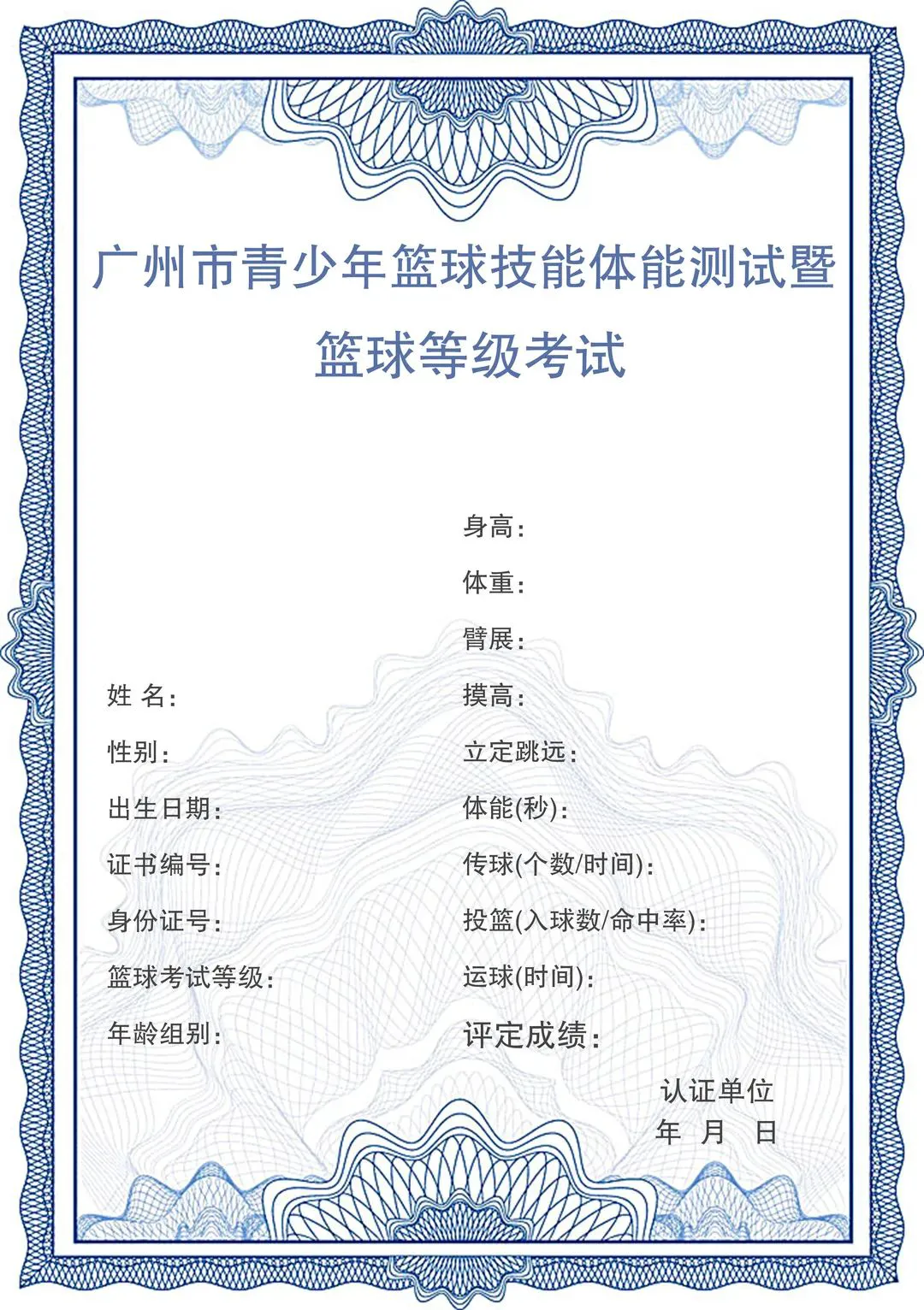 为什么篮球规则对球员发展如此重要?_2